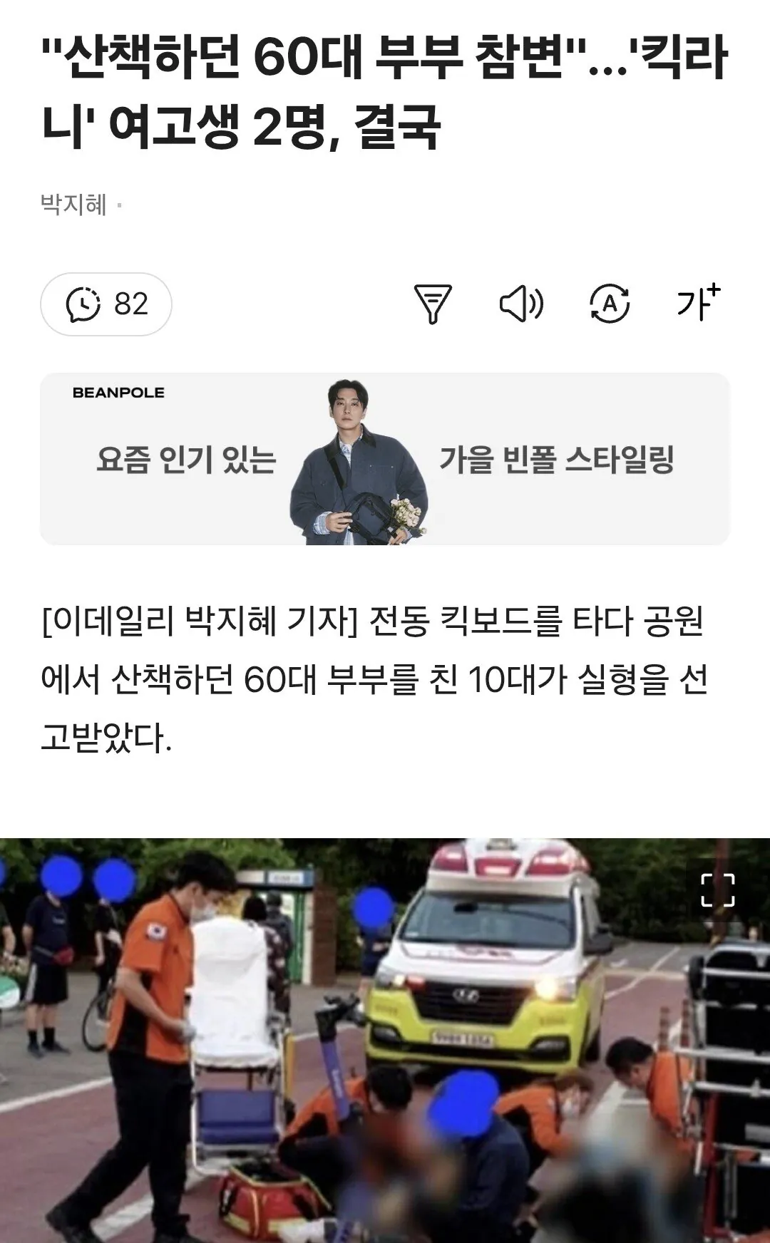 image.png 사람죽인 킥라니 여고생 재판 결과 ㄷㄷㄷ