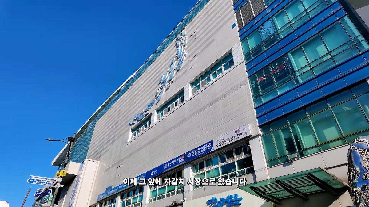 부산 3대 시장 솔직 비교 _ 현지인들이 자갈치 대신 여기 가는 이유_20260906_182316.359.jpg