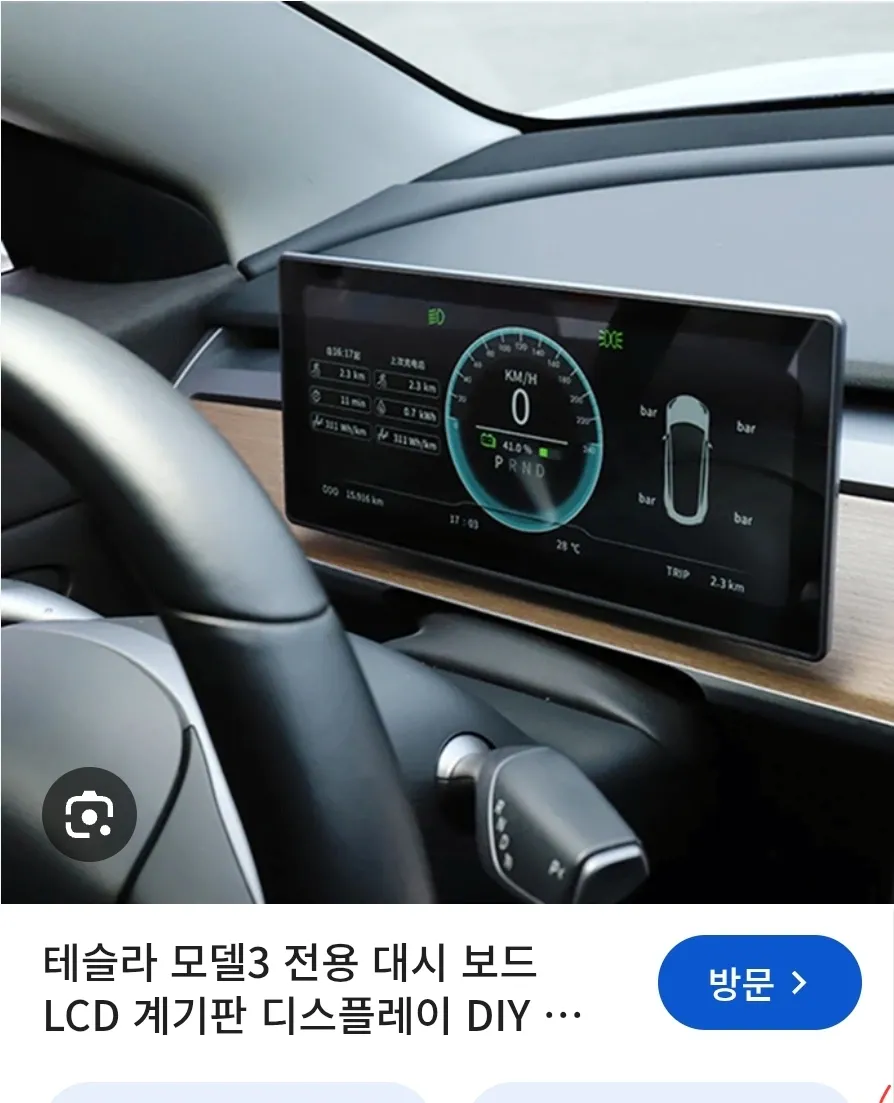 1a0747928b24e9b5f.webp 적응 못하면 도태된 거라는 테슬라 차주.jpg