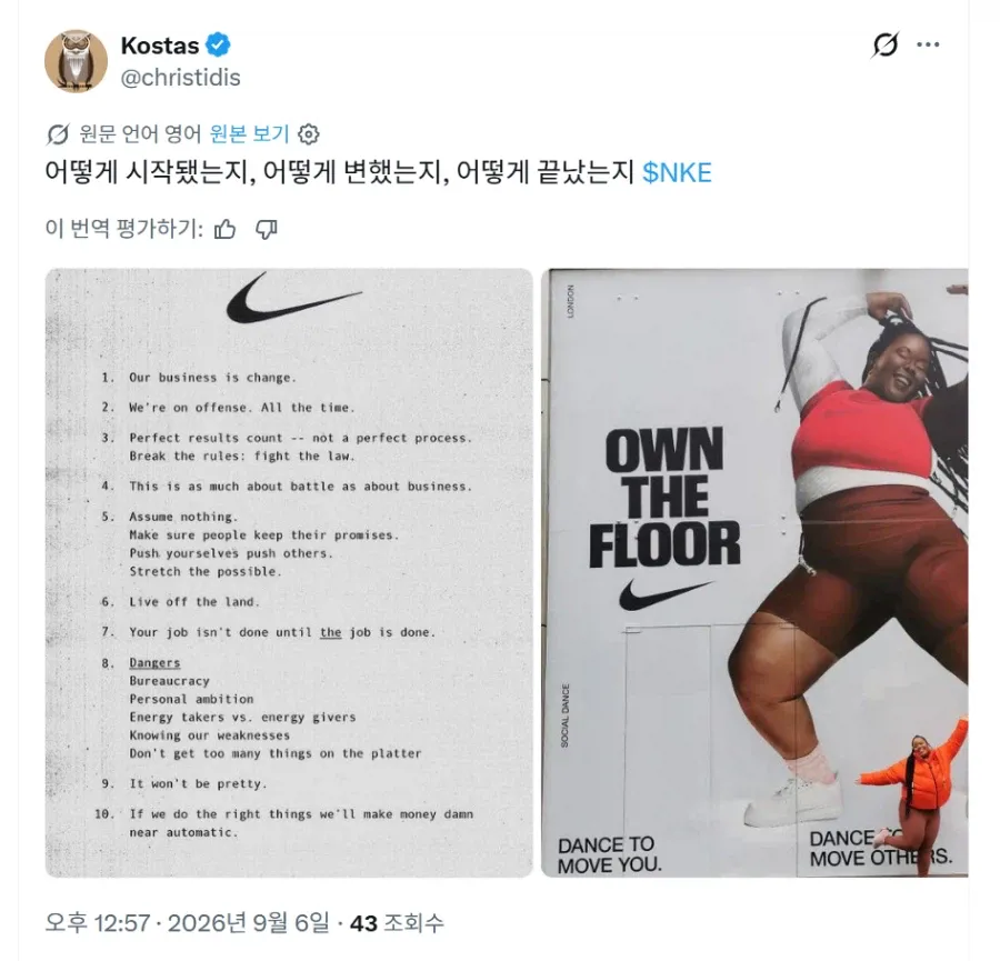 주가 80% 폭락한 나이키 근황 ㄷㄷㄷㄷㄷㄷㄷㄷㄷㄷㄷㄷㄷㄷㄷ. jpg