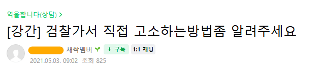 image.png 강간으로 무고당한 사람 ㄷㄷㄷ