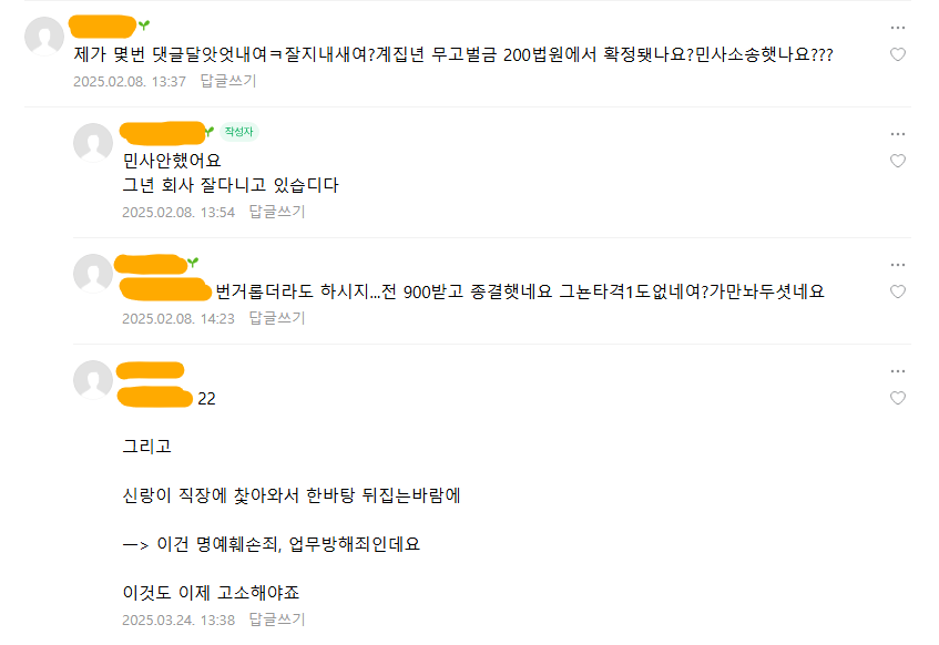image.png 강간으로 무고당한 사람 ㄷㄷㄷ
