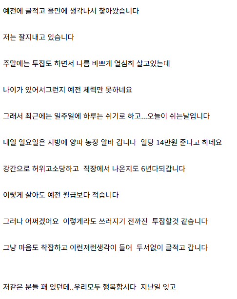 image.png 강간으로 무고당한 사람 ㄷㄷㄷ