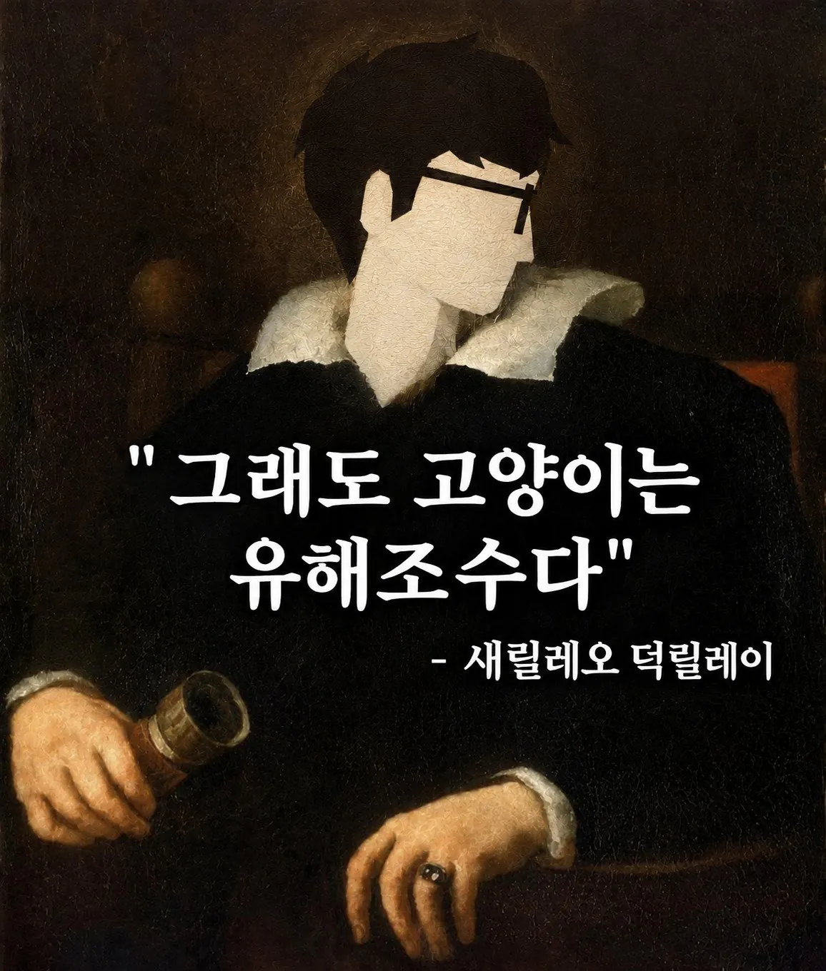 새릴레오 덕릴레이.jpg 새덕후 토론 당시 수의사가 인용한 논문은 가짜논문이다.