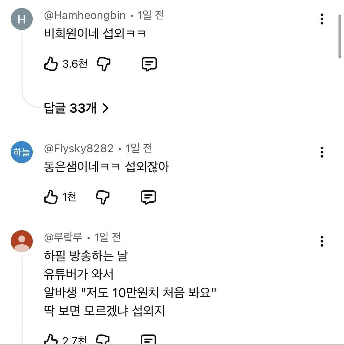 현재 주작논란터진 워크맨