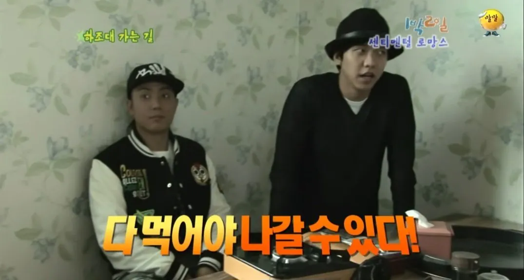 43569.jpg 의문으로 남겨진 1박2일 닭갈비집 미스테리