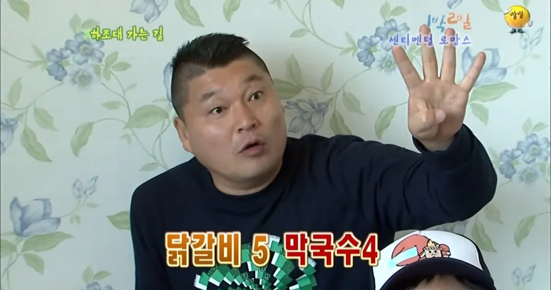 43571.jpg 의문으로 남겨진 1박2일 닭갈비집 미스테리