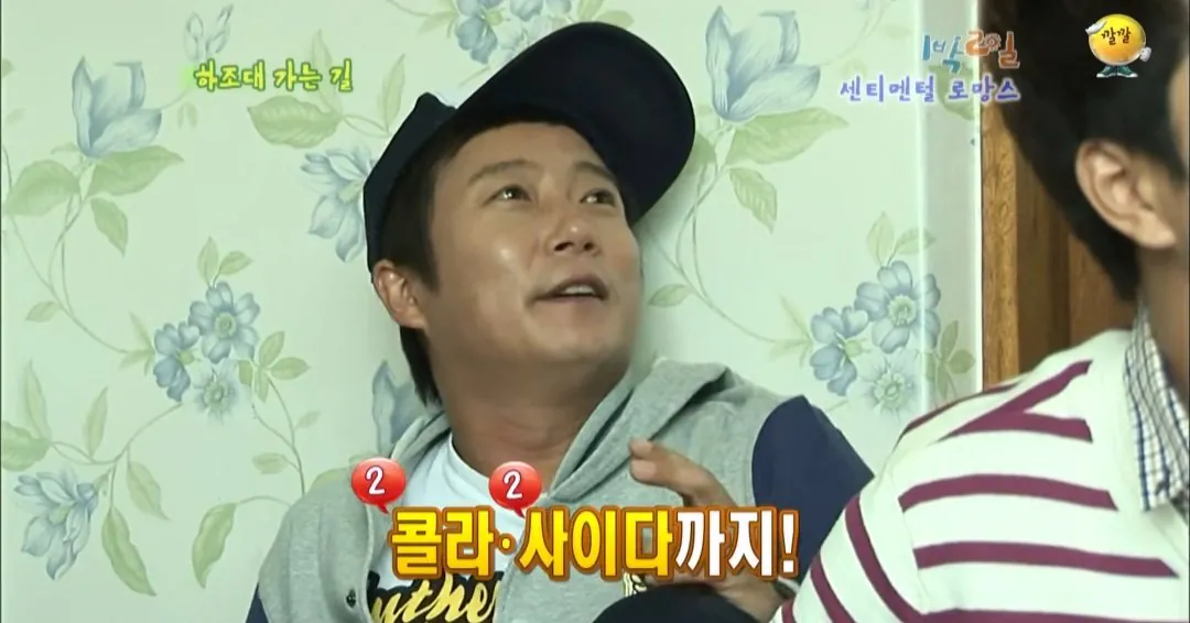 43575.jpg 의문으로 남겨진 1박2일 닭갈비집 미스테리