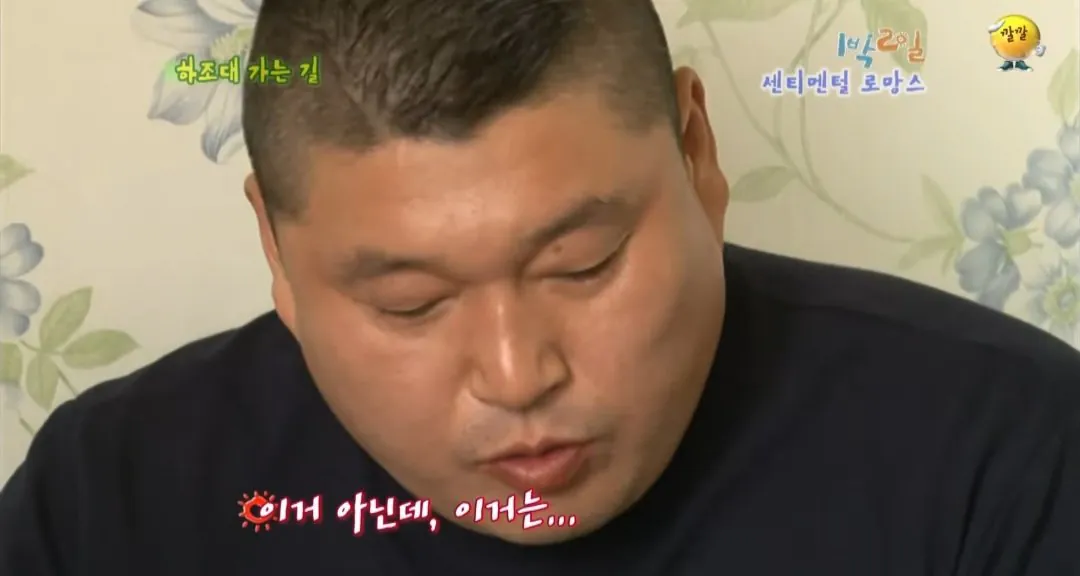 43581.jpg 의문으로 남겨진 1박2일 닭갈비집 미스테리