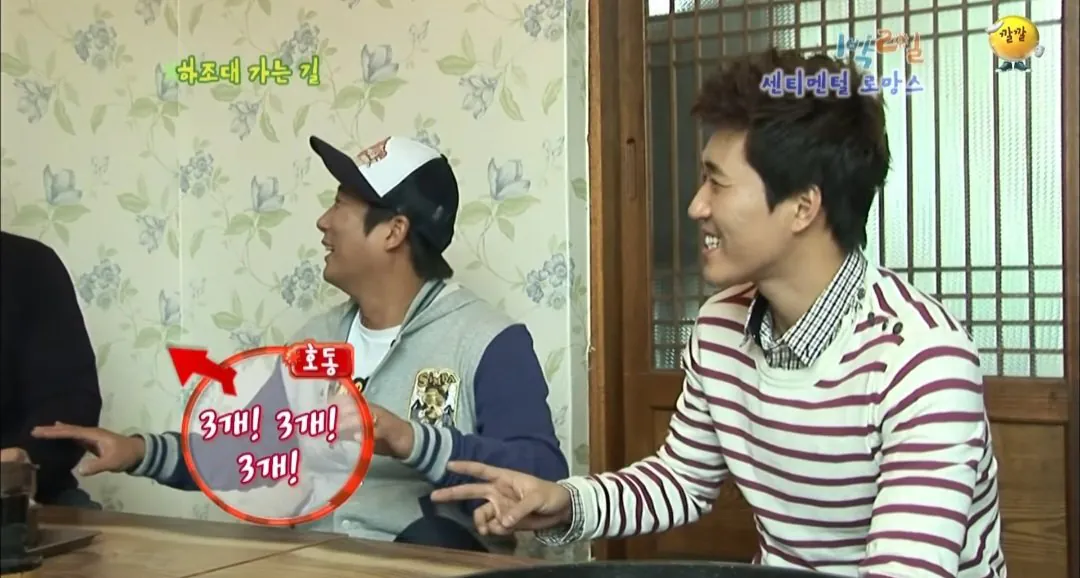43573.jpg 의문으로 남겨진 1박2일 닭갈비집 미스테리