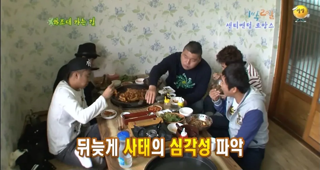 43582.jpg 의문으로 남겨진 1박2일 닭갈비집 미스테리