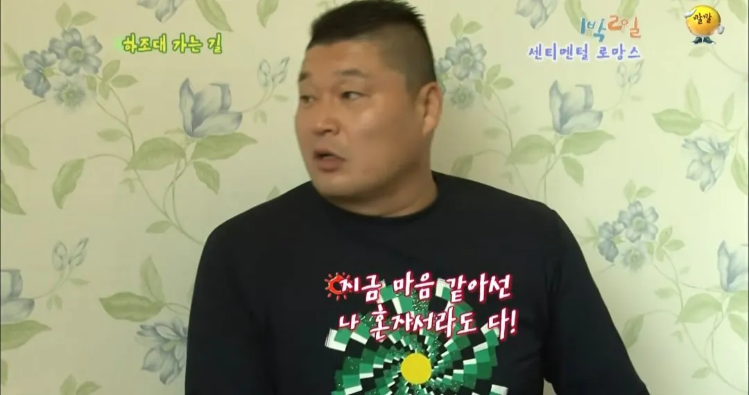 43576.jpg 의문으로 남겨진 1박2일 닭갈비집 미스테리
