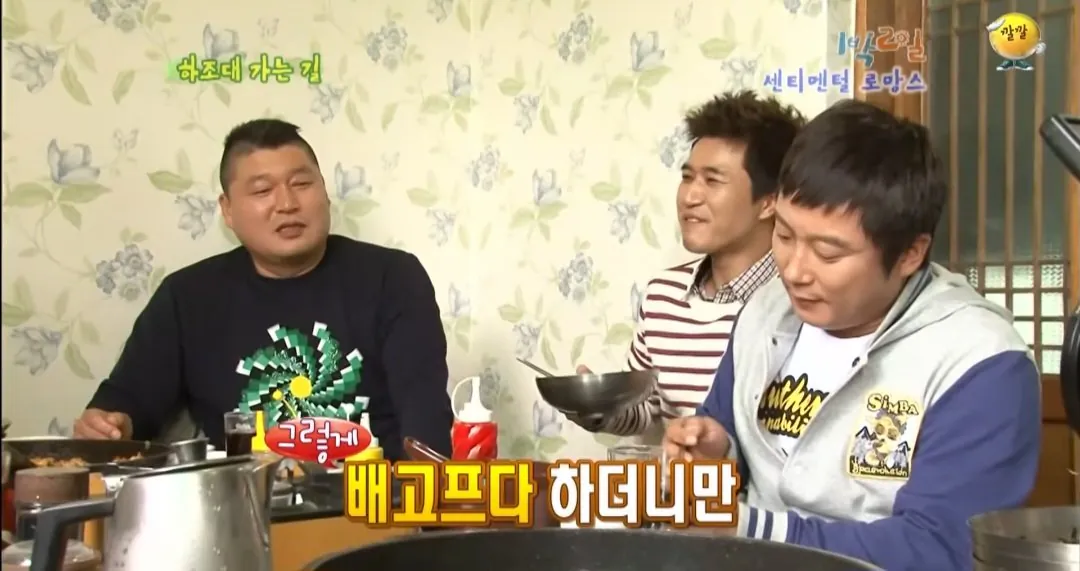 43584.jpg 의문으로 남겨진 1박2일 닭갈비집 미스테리