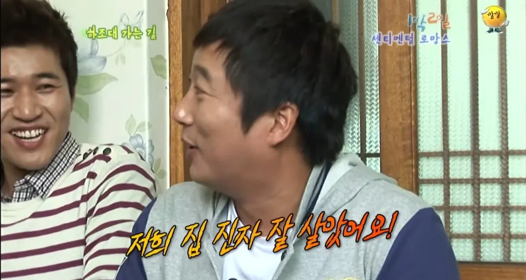43586.jpg 의문으로 남겨진 1박2일 닭갈비집 미스테리