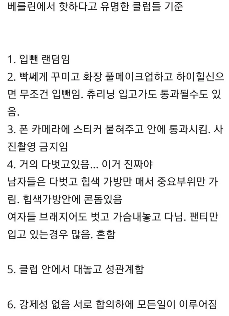 1.png 충격적인 독일 유명 클럽들 실제 모습 .jpg