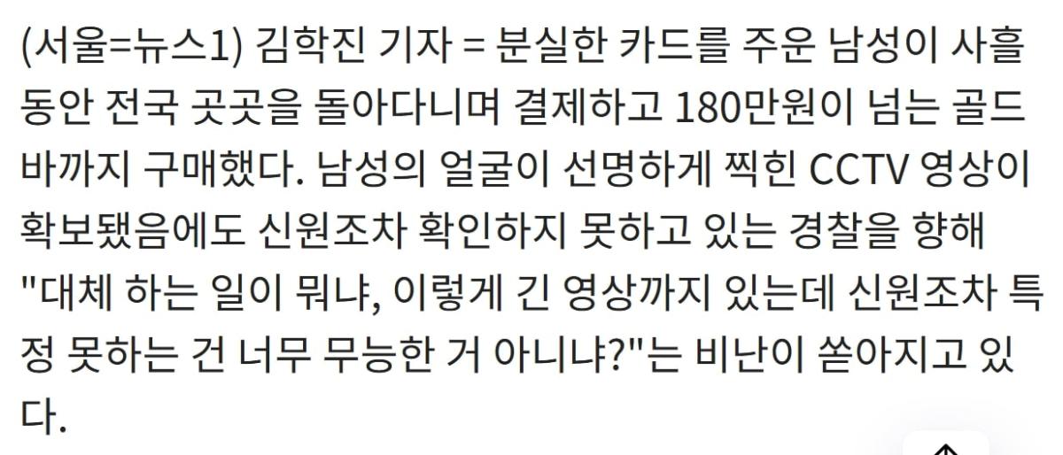 스크린샷_7-9-2026_10202_www.news1.kr.jpeg