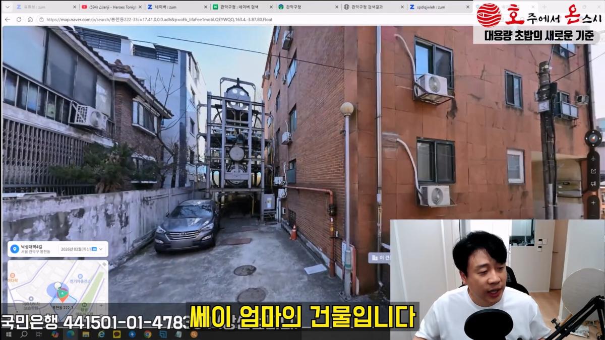 [충격제보]말안들으면 송곳으로 찔렀다결국 터져나오는 김세의 모자의 과거. 은현장의 렉카박멸.mp4_20260907_144427.420.jpg