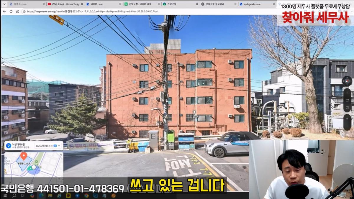 [충격제보]말안들으면 송곳으로 찔렀다결국 터져나오는 김세의 모자의 과거. 은현장의 렉카박멸.mp4_20260907_144509.323.jpg