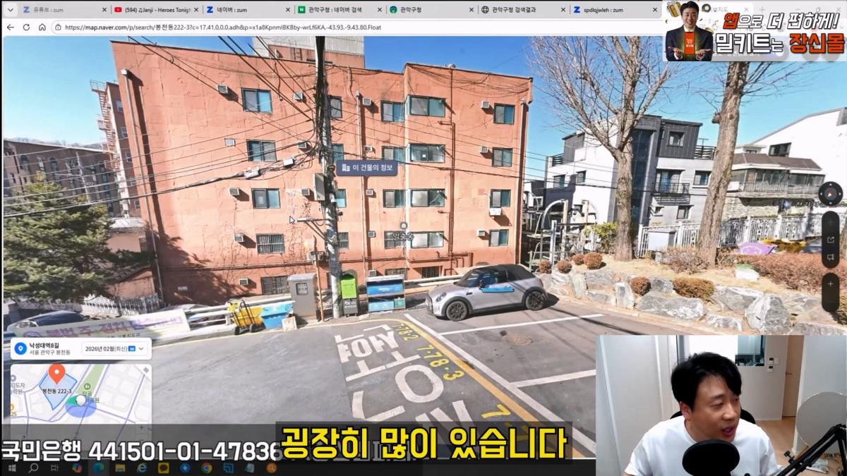 [충격제보]말안들으면 송곳으로 찔렀다결국 터져나오는 김세의 모자의 과거. 은현장의 렉카박멸.mp4_20260907_144501.644.jpg