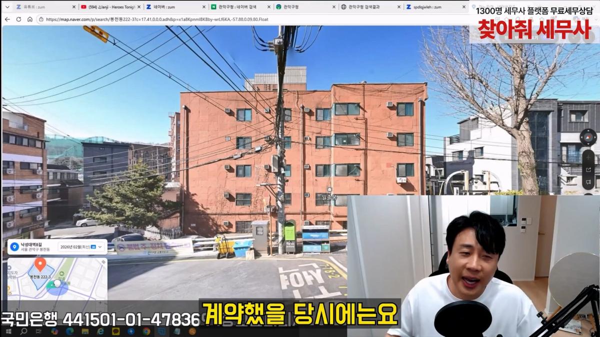 [충격제보]말안들으면 송곳으로 찔렀다결국 터져나오는 김세의 모자의 과거. 은현장의 렉카박멸.mp4_20260907_144519.715.jpg