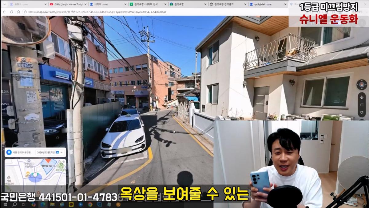 [충격제보]말안들으면 송곳으로 찔렀다결국 터져나오는 김세의 모자의 과거. 은현장의 렉카박멸.mp4_20260907_144559.261.jpg