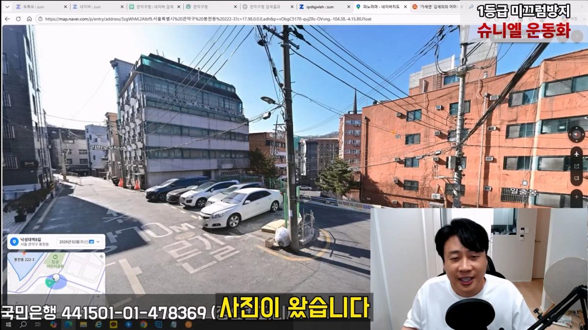 [충격제보]말안들으면 송곳으로 찔렀다결국 터져나오는 김세의 모자의 과거. 은현장의 렉카박멸.mp4_20260907_144609.996.jpg
