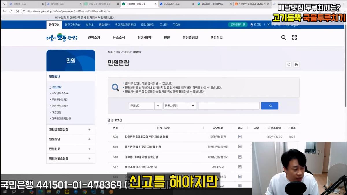 [충격제보]말안들으면 송곳으로 찔렀다결국 터져나오는 김세의 모자의 과거. 은현장의 렉카박멸.mp4_20260907_144708.675.jpg