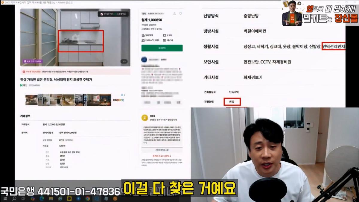 [충격제보]말안들으면 송곳으로 찔렀다결국 터져나오는 김세의 모자의 과거. 은현장의 렉카박멸.mp4_20260907_144949.211.jpg