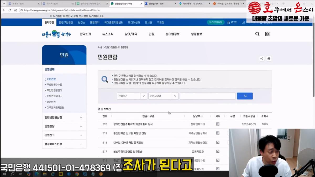 [충격제보]말안들으면 송곳으로 찔렀다결국 터져나오는 김세의 모자의 과거. 은현장의 렉카박멸.mp4_20260907_144710.643.jpg