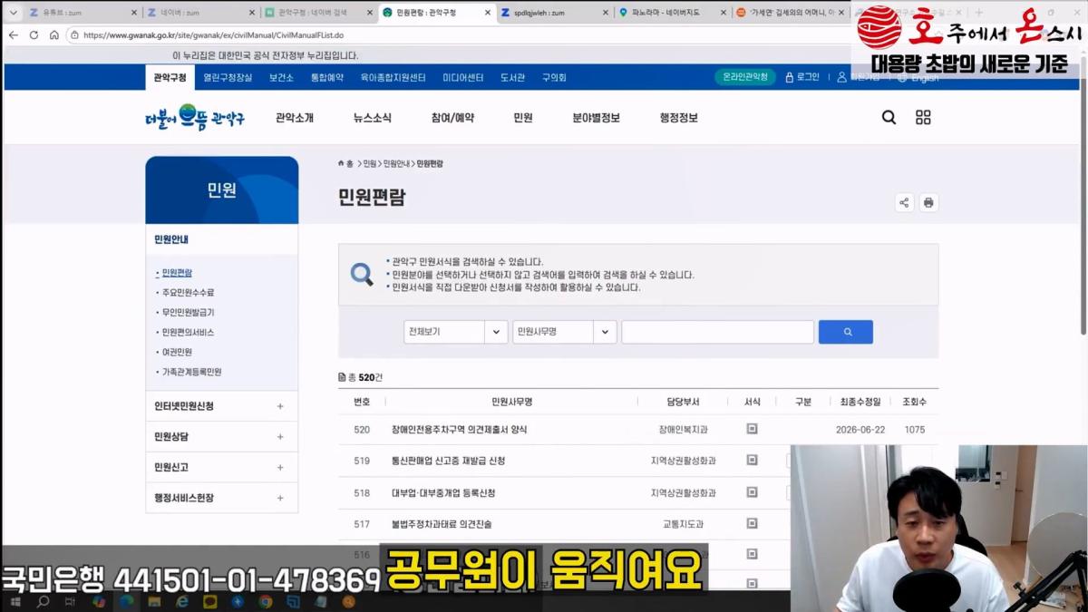 [충격제보]말안들으면 송곳으로 찔렀다결국 터져나오는 김세의 모자의 과거. 은현장의 렉카박멸.mp4_20260907_144731.723.jpg
