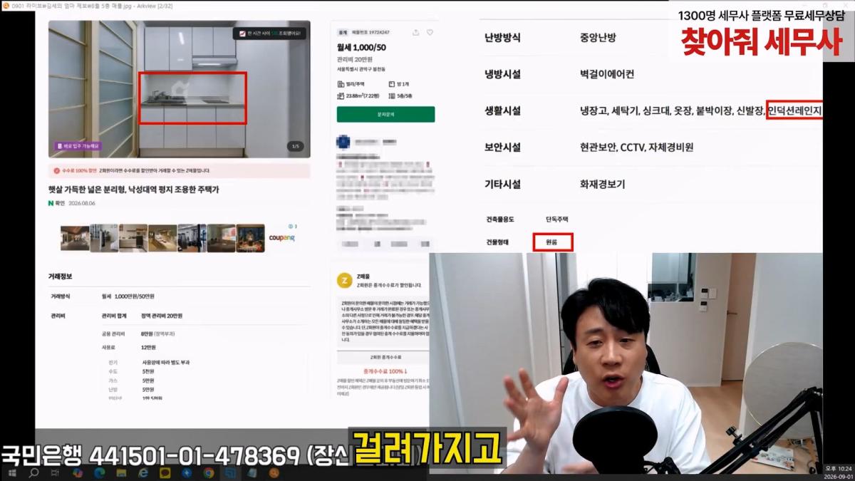 [충격제보]말안들으면 송곳으로 찔렀다결국 터져나오는 김세의 모자의 과거. 은현장의 렉카박멸.mp4_20260907_145042.323.jpg