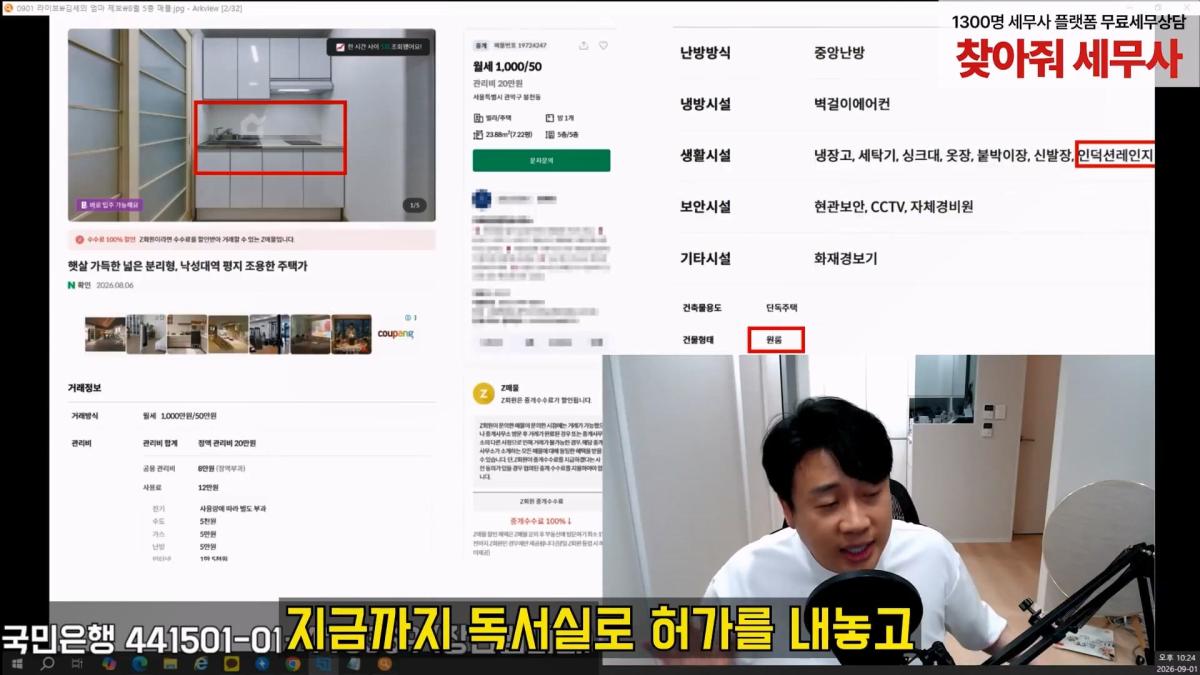 [충격제보]말안들으면 송곳으로 찔렀다결국 터져나오는 김세의 모자의 과거. 은현장의 렉카박멸.mp4_20260907_145037.435.jpg