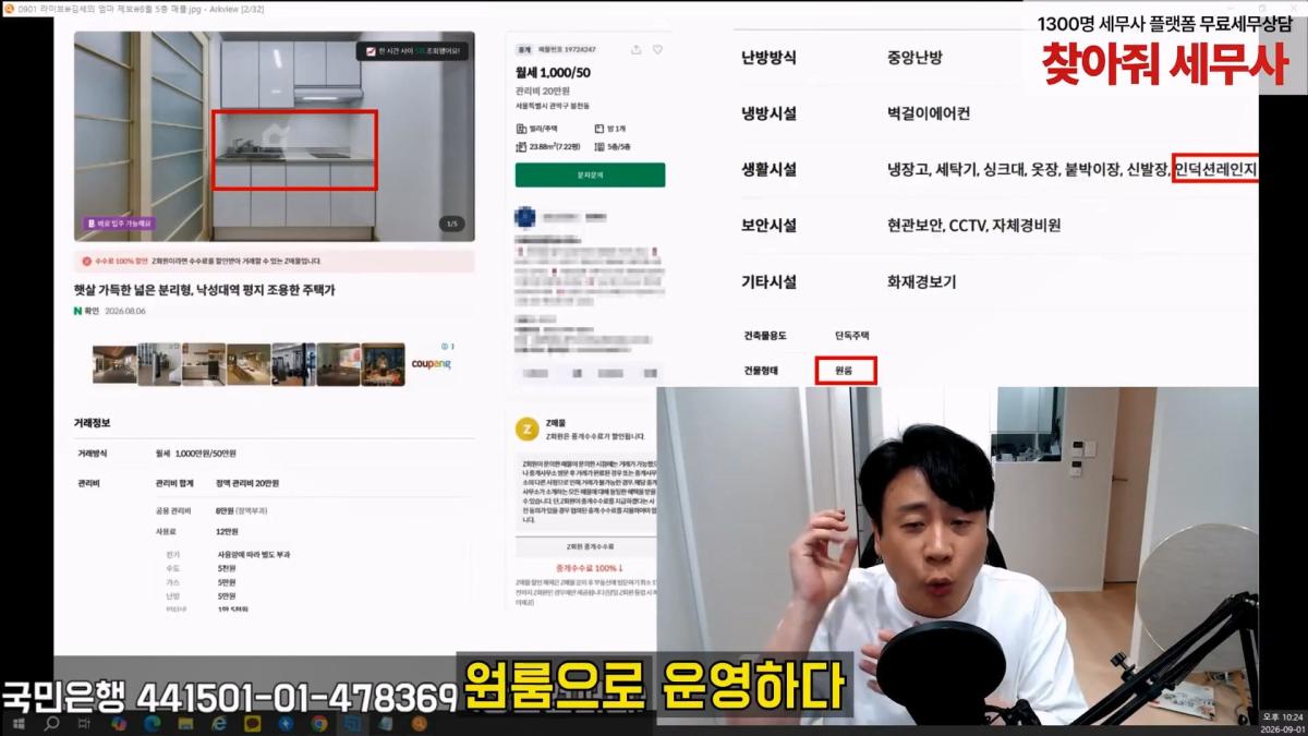 [충격제보]말안들으면 송곳으로 찔렀다결국 터져나오는 김세의 모자의 과거. 은현장의 렉카박멸.mp4_20260907_145040.563.jpg