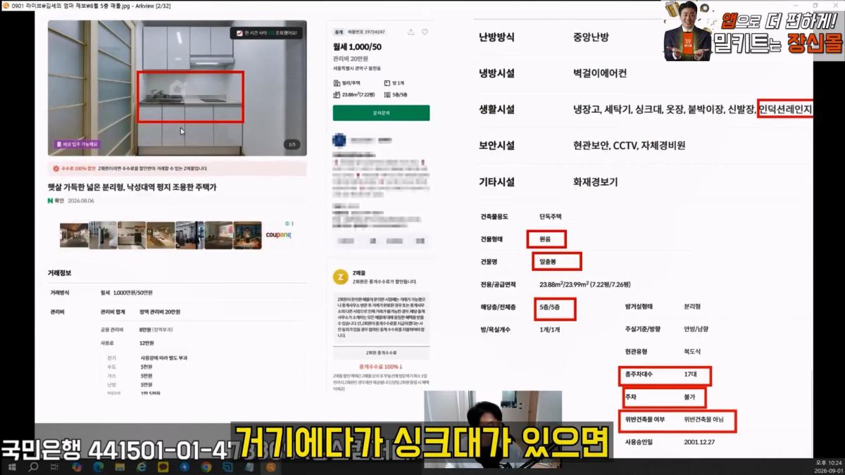 [충격제보]말안들으면 송곳으로 찔렀다결국 터져나오는 김세의 모자의 과거. 은현장의 렉카박멸.mp4_20260907_145003.859.jpg