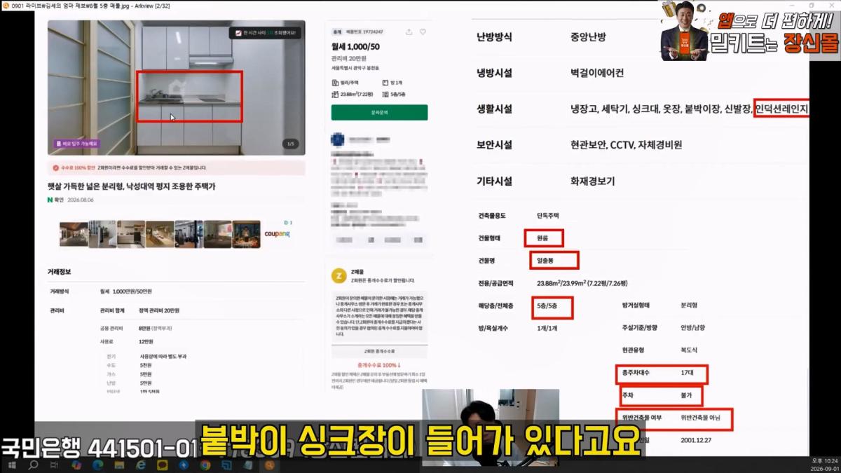 [충격제보]말안들으면 송곳으로 찔렀다결국 터져나오는 김세의 모자의 과거. 은현장의 렉카박멸.mp4_20260907_145028.746.jpg
