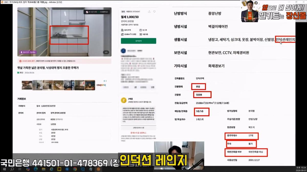 [충격제보]말안들으면 송곳으로 찔렀다결국 터져나오는 김세의 모자의 과거. 은현장의 렉카박멸.mp4_20260907_144954.859.jpg