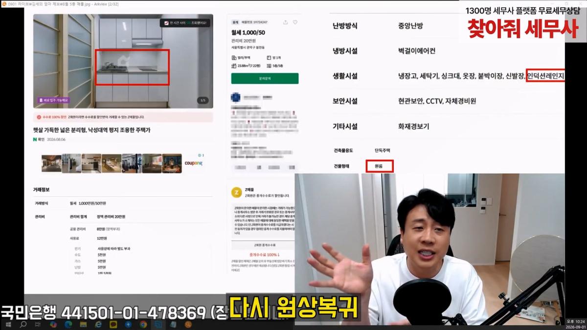 [충격제보]말안들으면 송곳으로 찔렀다결국 터져나오는 김세의 모자의 과거. 은현장의 렉카박멸.mp4_20260907_145045.243.jpg