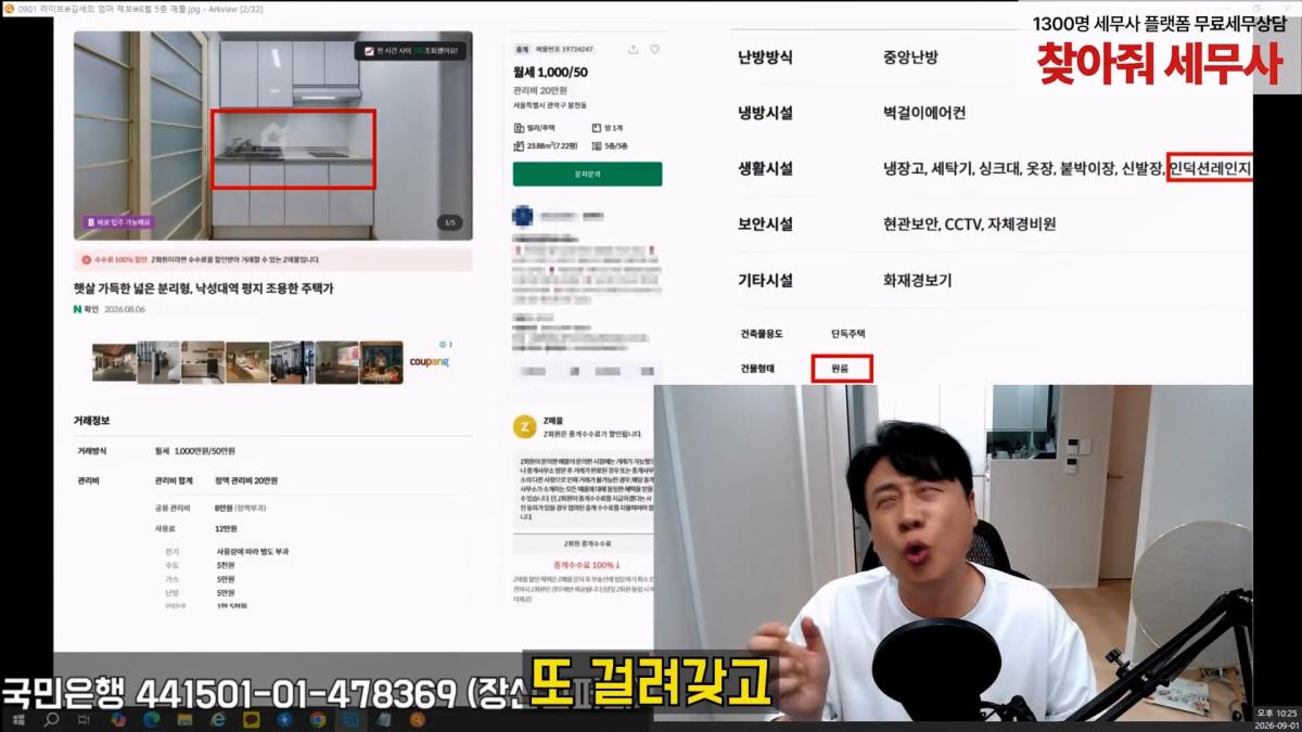 [충격제보]말안들으면 송곳으로 찔렀다결국 터져나오는 김세의 모자의 과거. 은현장의 렉카박멸.mp4_20260907_145050.779.jpg