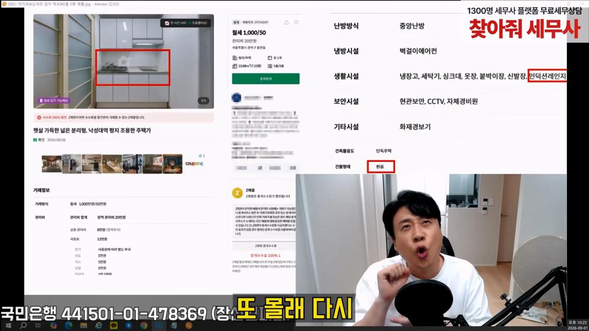 [충격제보]말안들으면 송곳으로 찔렀다결국 터져나오는 김세의 모자의 과거. 은현장의 렉카박멸.mp4_20260907_145047.066.jpg