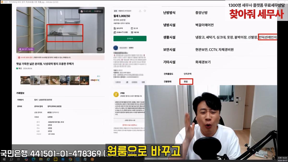 [충격제보]말안들으면 송곳으로 찔렀다결국 터져나오는 김세의 모자의 과거. 은현장의 렉카박멸.mp4_20260907_145049.267.jpg