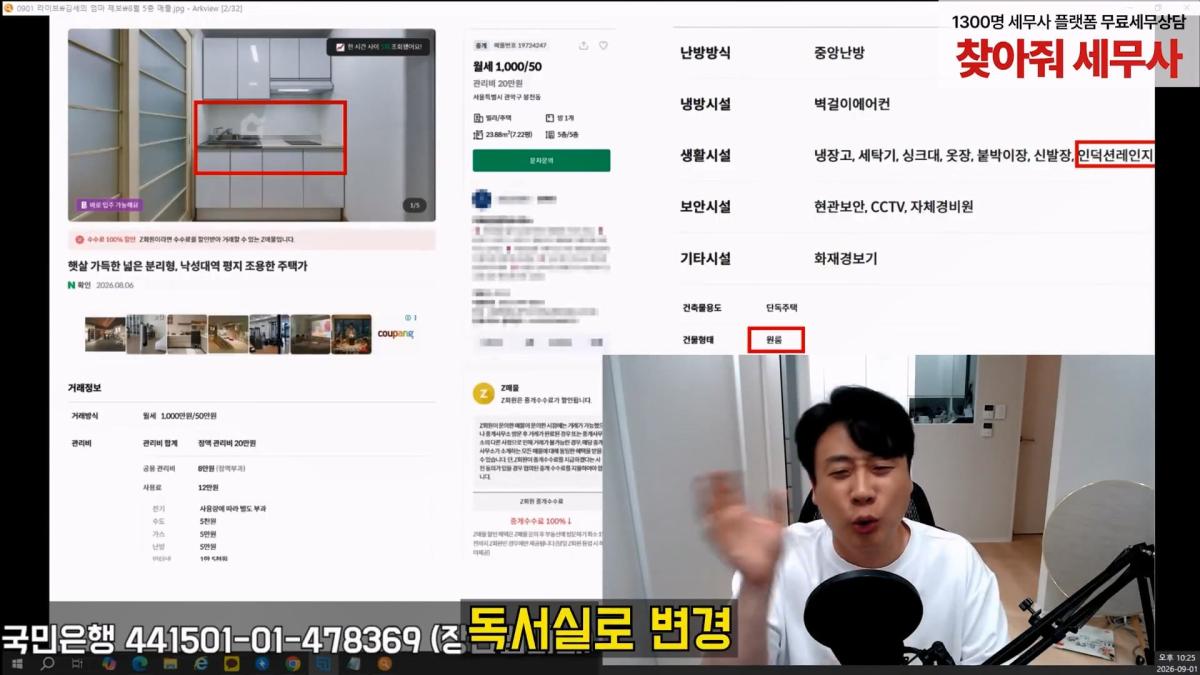 [충격제보]말안들으면 송곳으로 찔렀다결국 터져나오는 김세의 모자의 과거. 은현장의 렉카박멸.mp4_20260907_145051.986.jpg