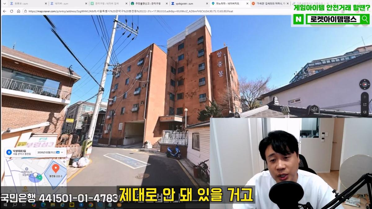 [충격제보]말안들으면 송곳으로 찔렀다결국 터져나오는 김세의 모자의 과거. 은현장의 렉카박멸.mp4_20260907_145106.251.jpg