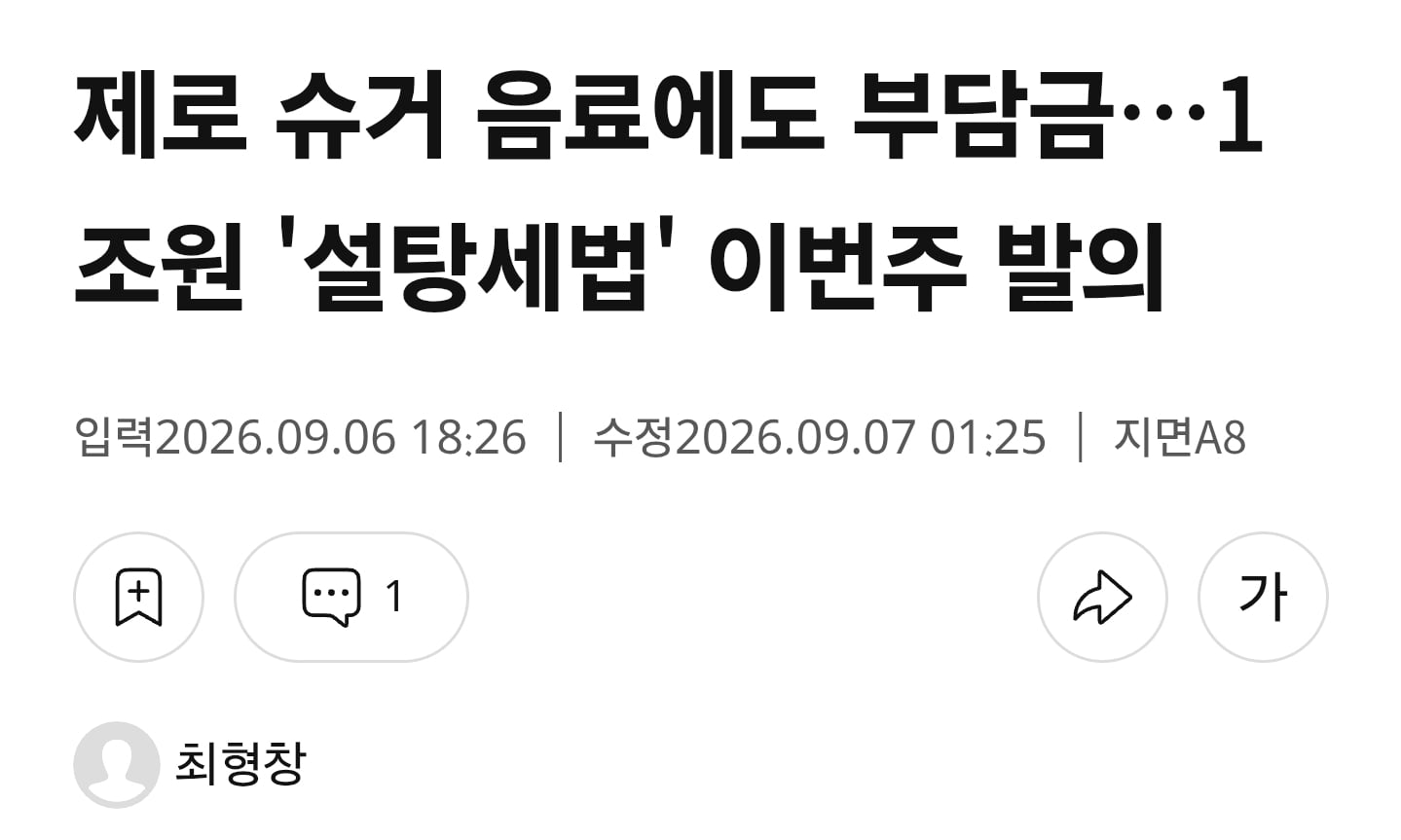 Screenshot_20260907_145226_Chrome.jpg