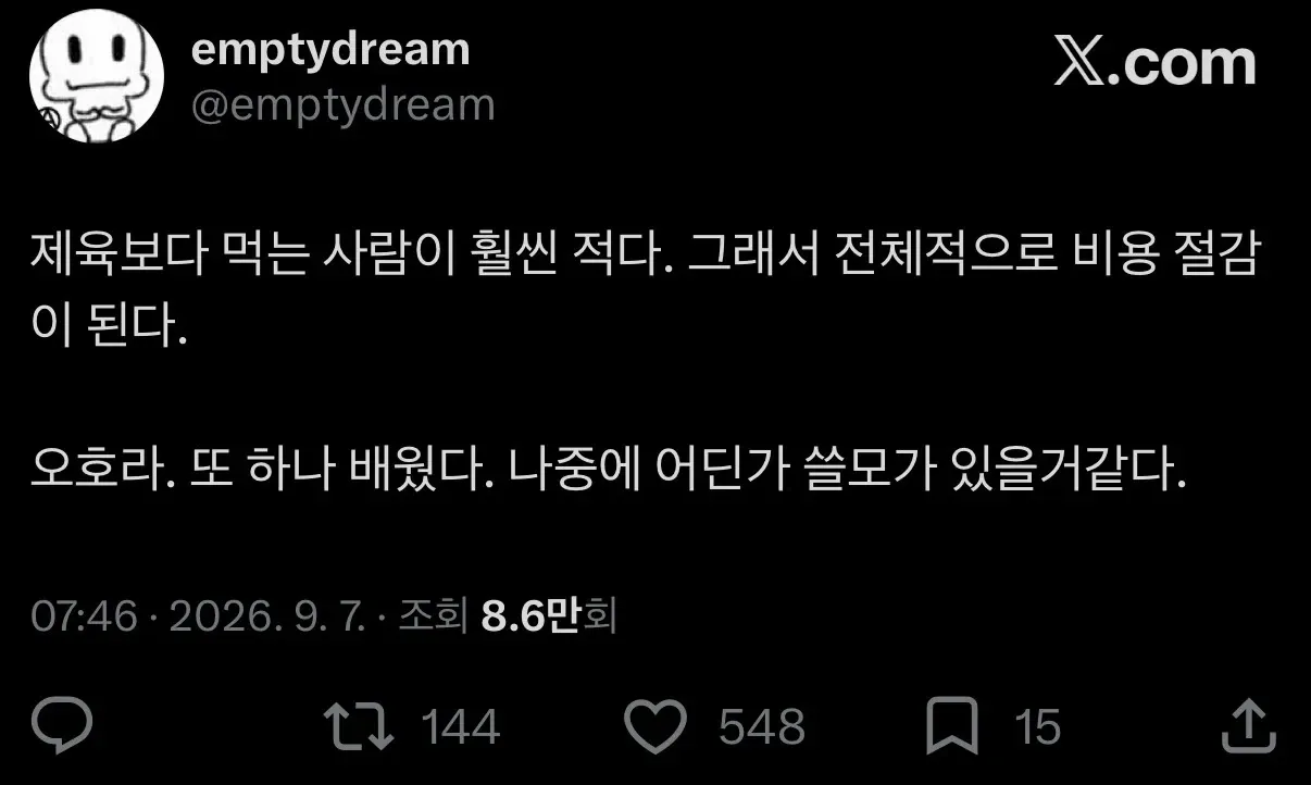 한식 뷔페에서 제육을 빼는 이유