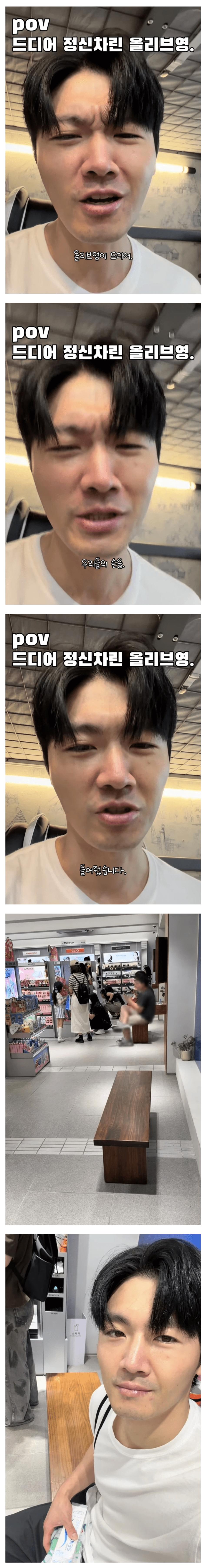 image.png 드리어 정신을 차린 올리브영 ㅋㅋㅋㅋㅋㅋㅋㅋㅋㅋㅋㅋㅋㅋㅋㅋㅋㅋ