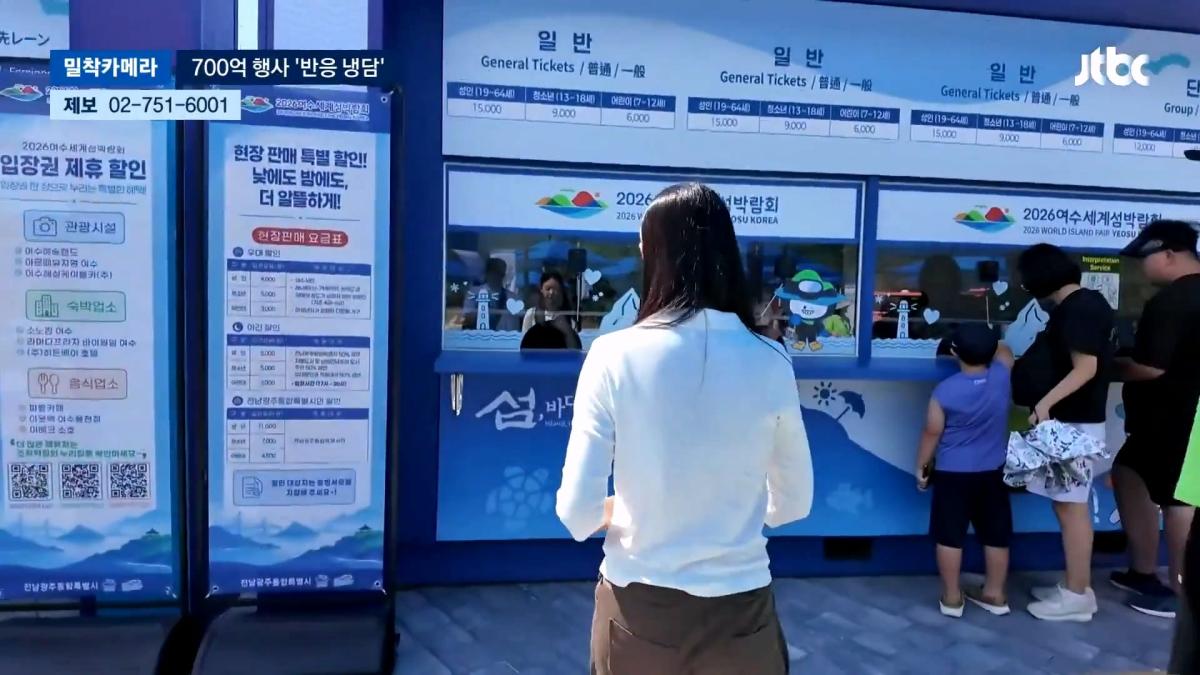 JTBC 뉴스룸_20260907_224148.484.jpg