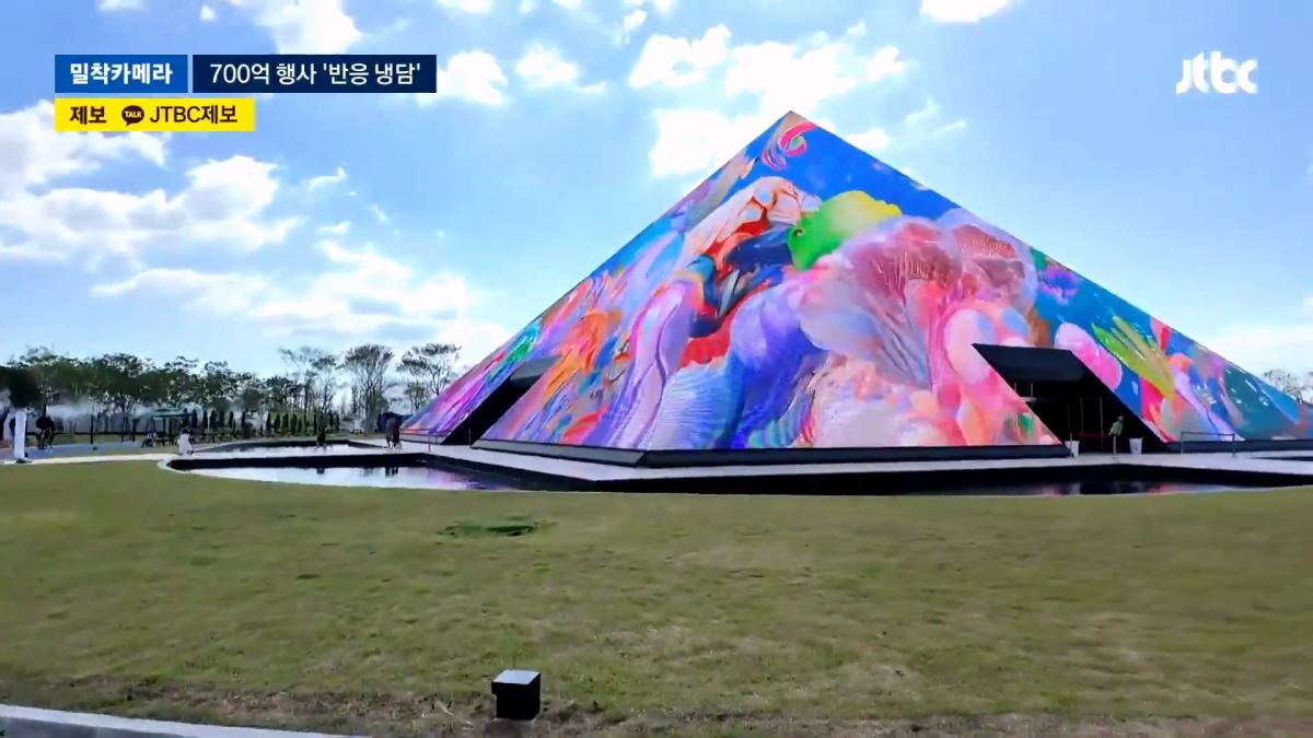 JTBC 뉴스룸_20260907_224028.796.jpg