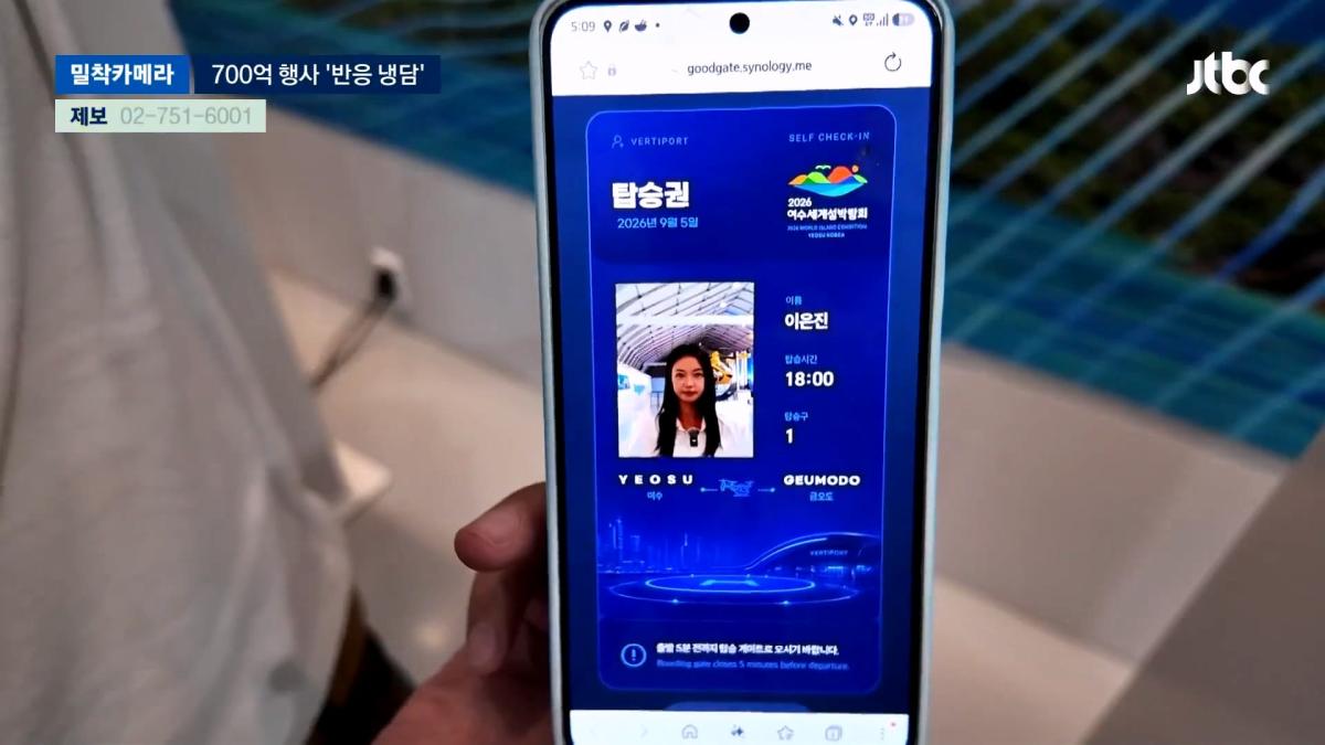 JTBC 뉴스룸_20260907_224440.838.jpg