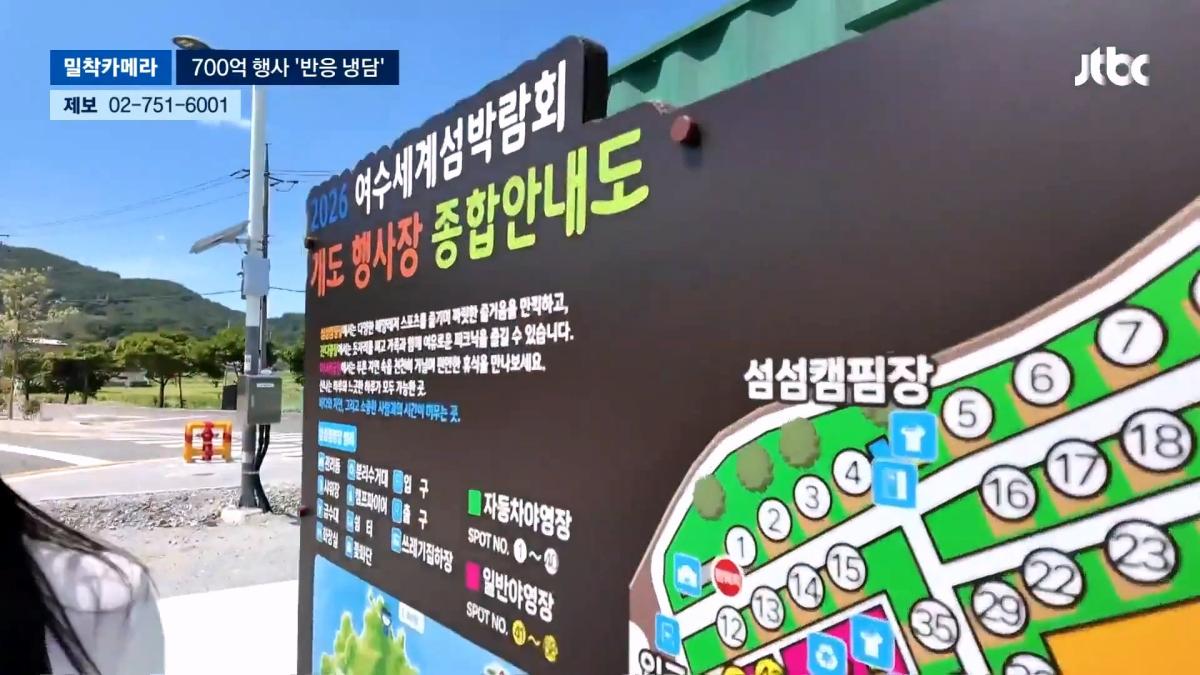 JTBC 뉴스룸_20260907_224703.574.jpg