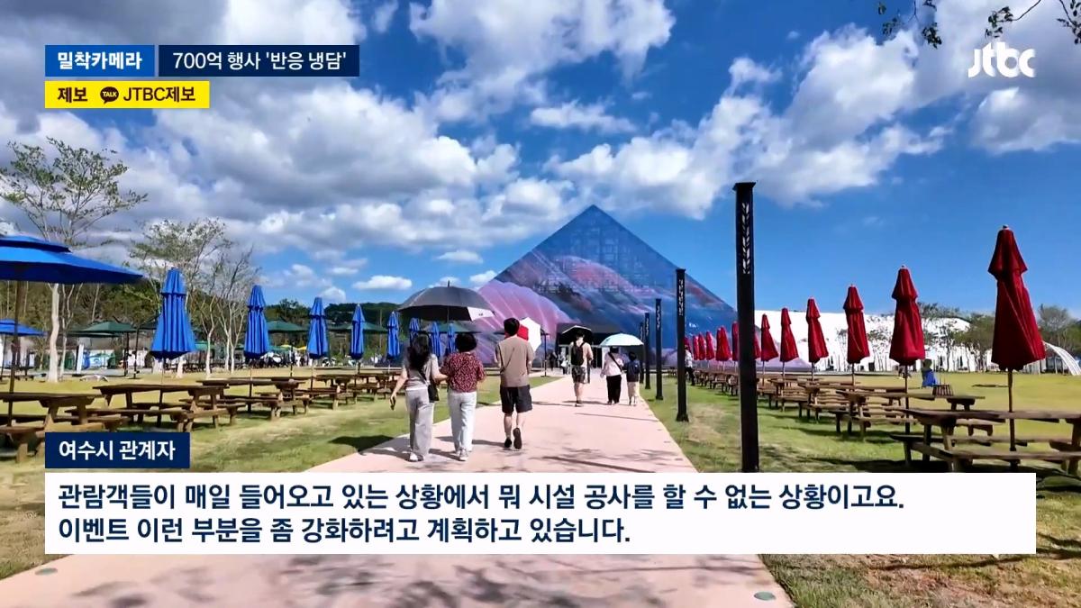 JTBC 뉴스룸_20260907_224936.150.jpg